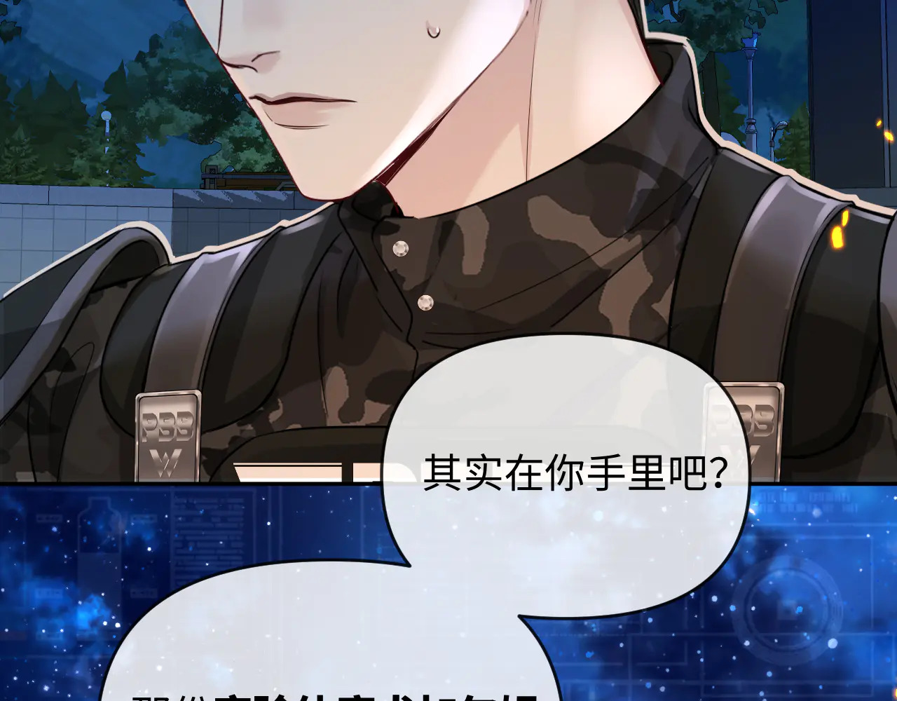 第171话放弃我吧 第93页