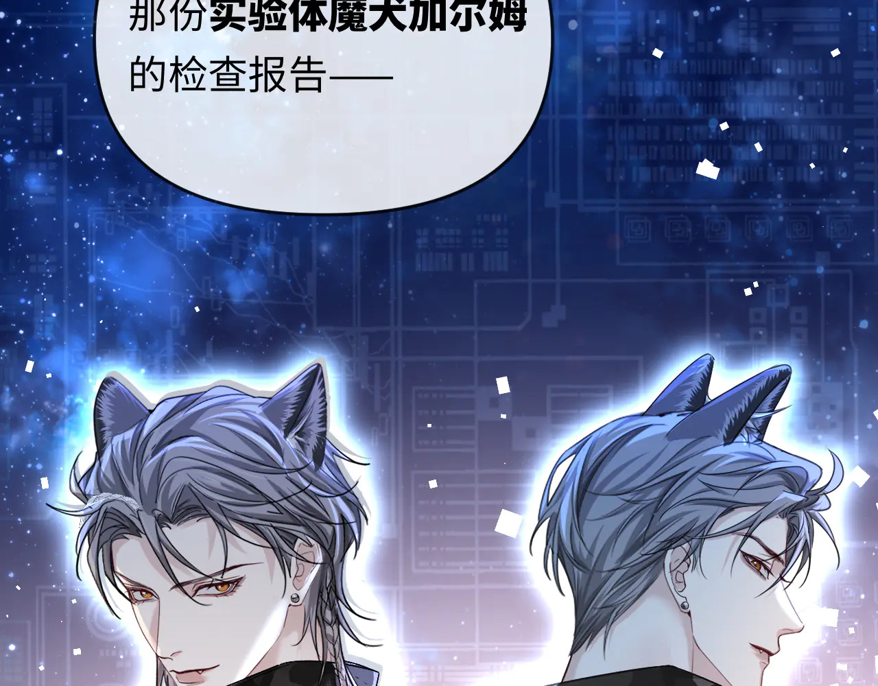 第171话放弃我吧 第94页
