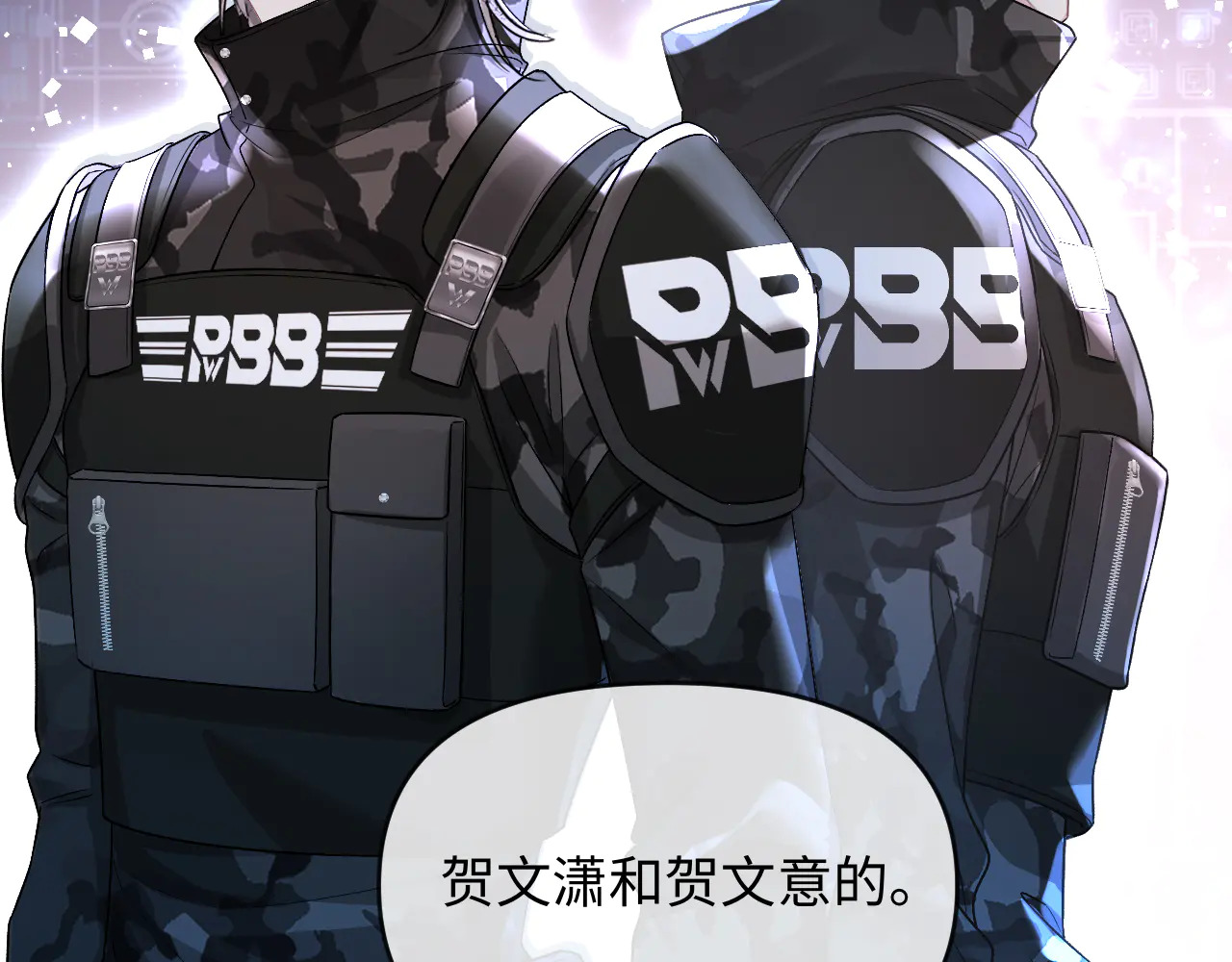 第171话放弃我吧 第95页