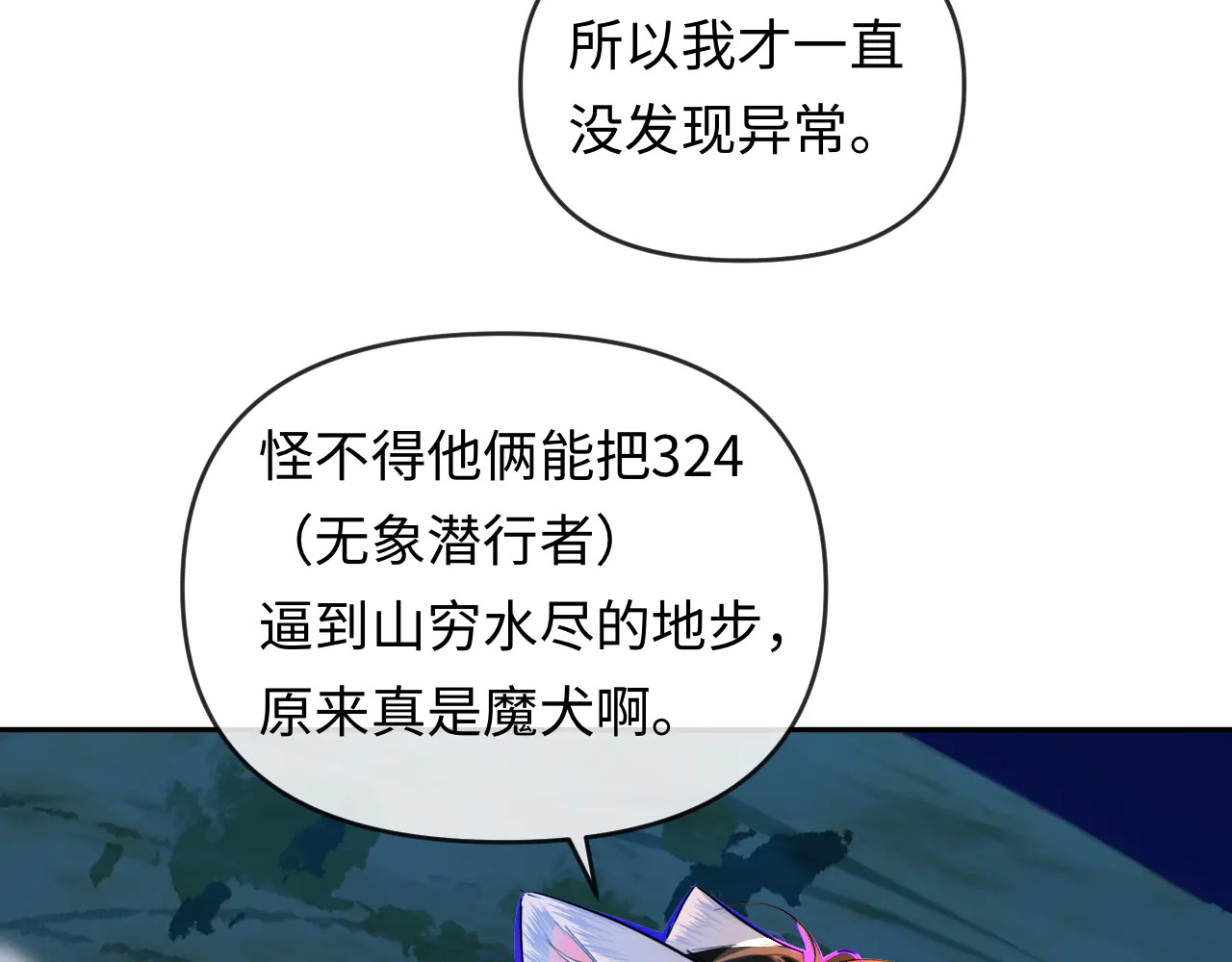 第171话放弃我吧 第99页