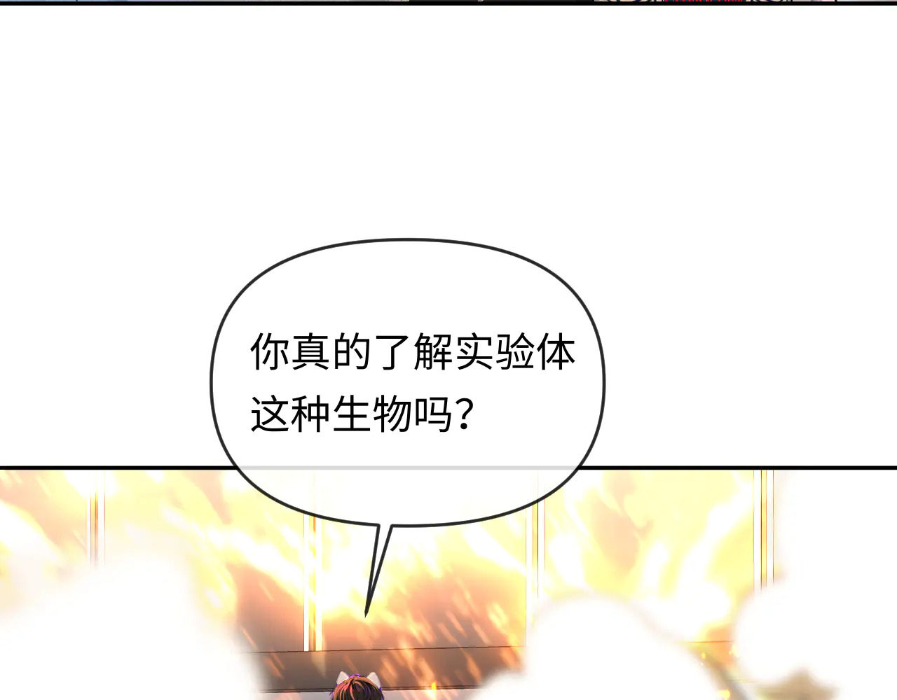 第171话放弃我吧 第101页