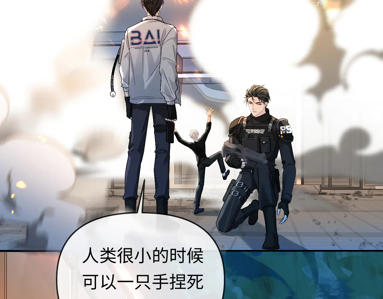 第171话放弃我吧 第102页