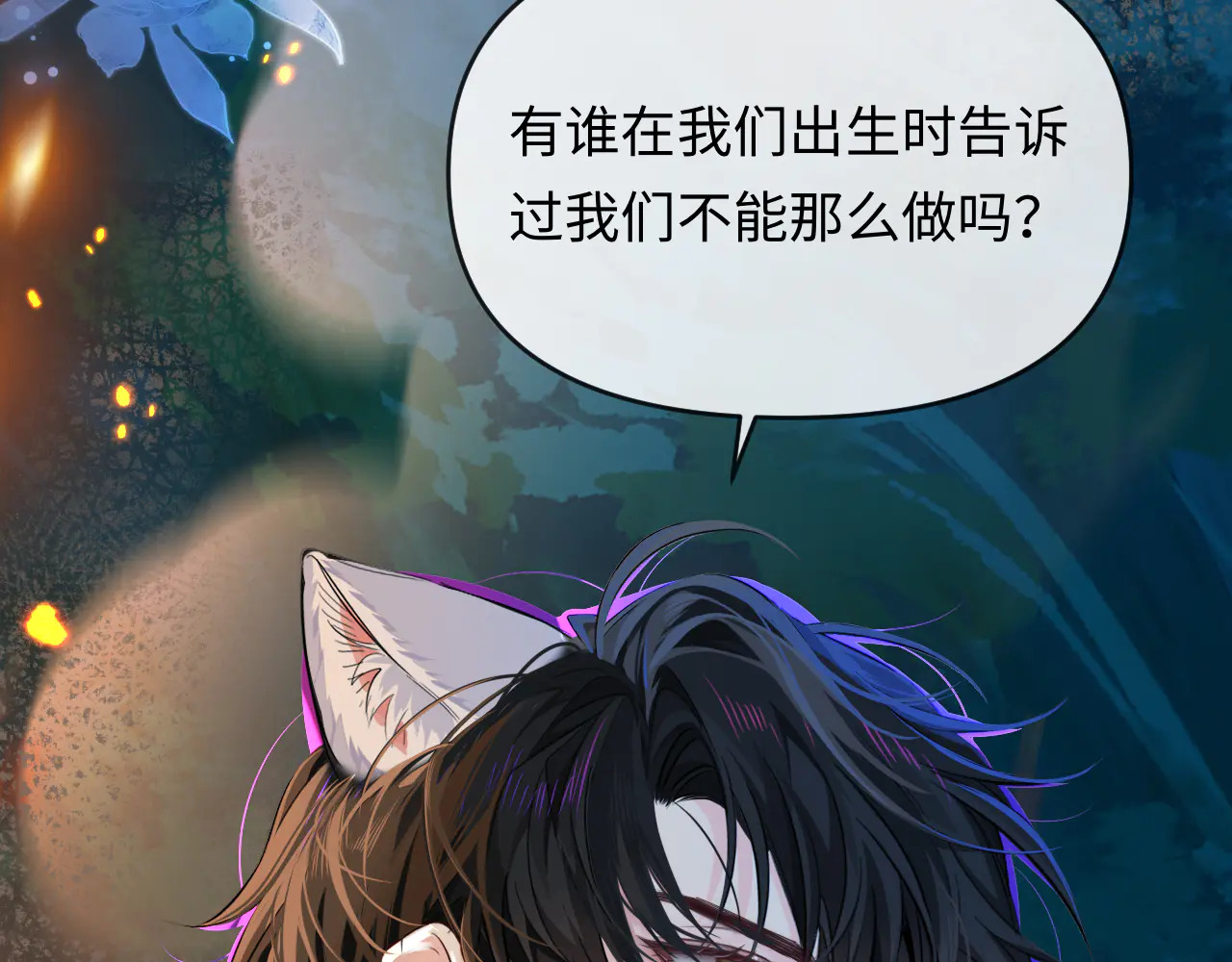 第171话放弃我吧 第107页