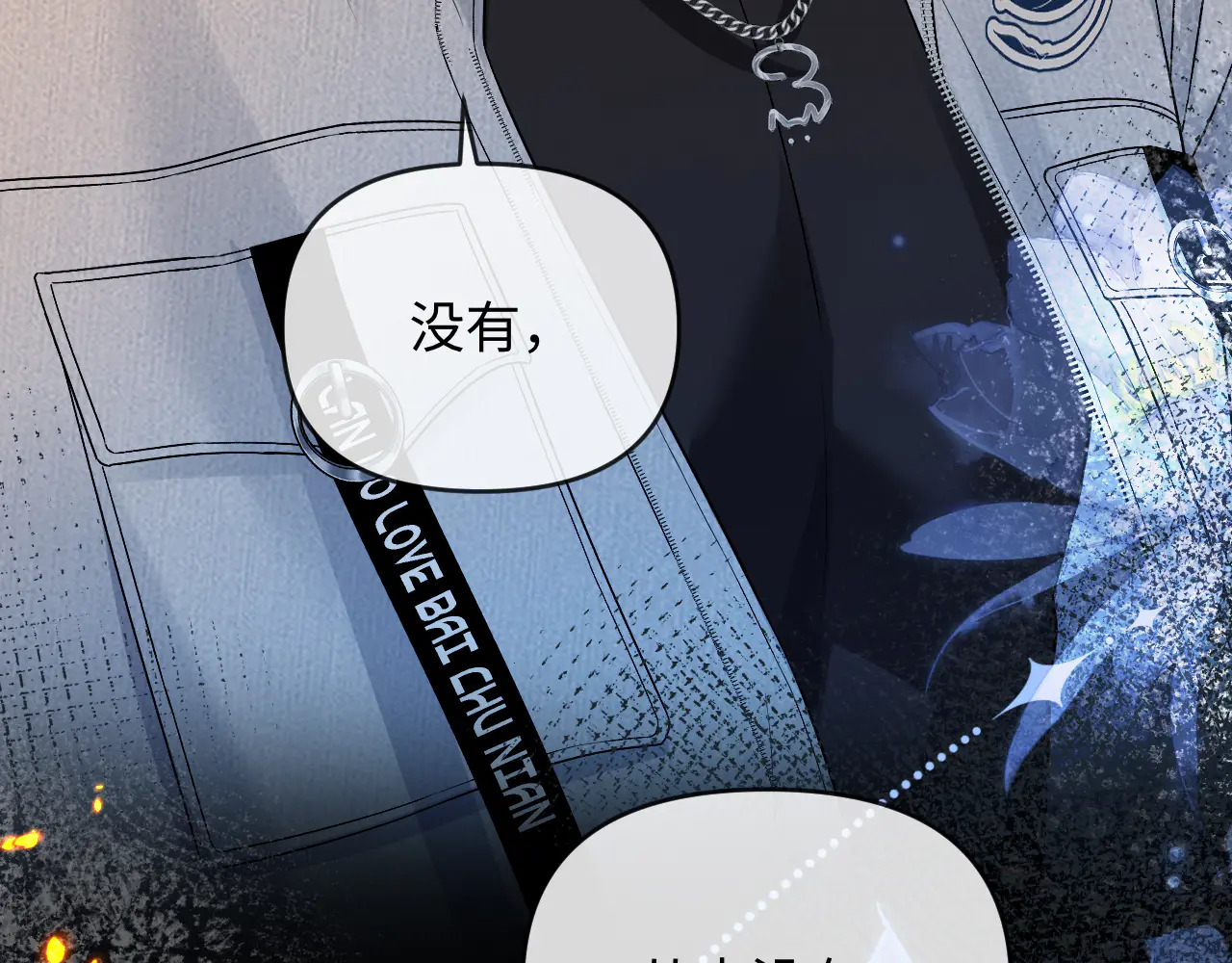 第171话放弃我吧 第109页