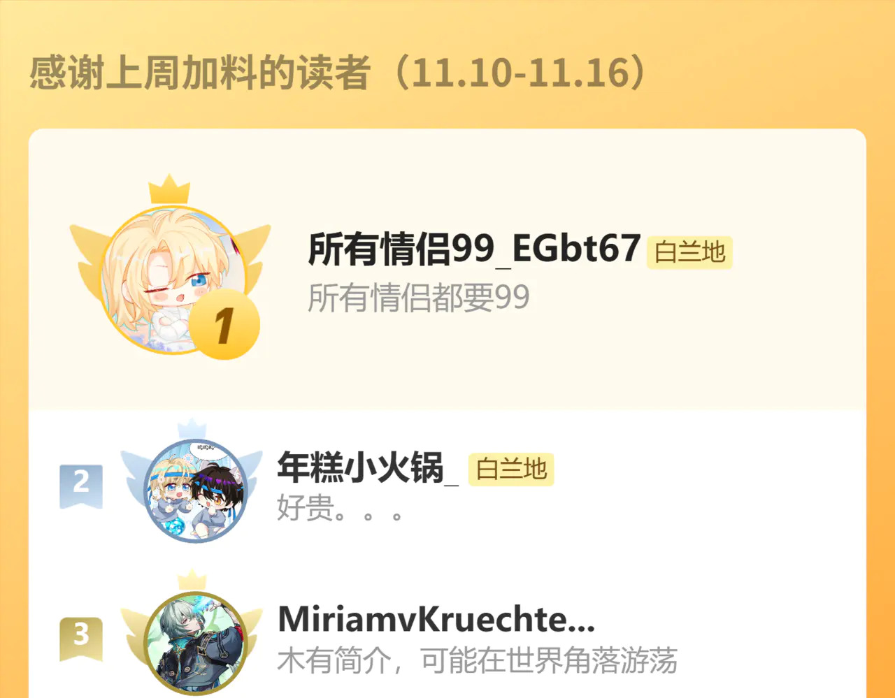 第171话放弃我吧 第112页