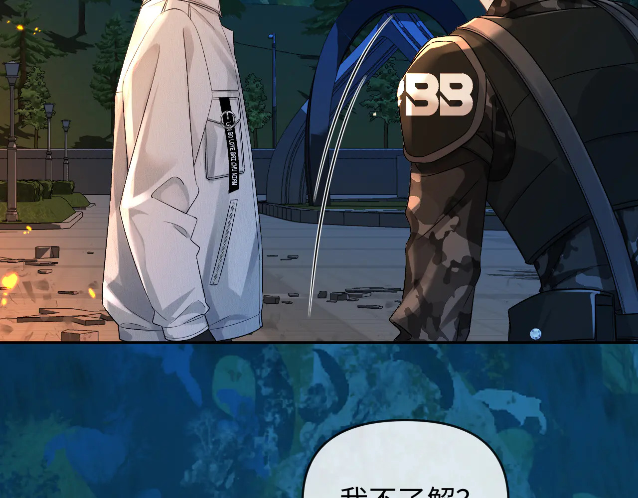 第172话 如临深渊 第6页