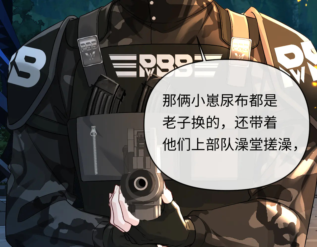 第172话 如临深渊 第8页