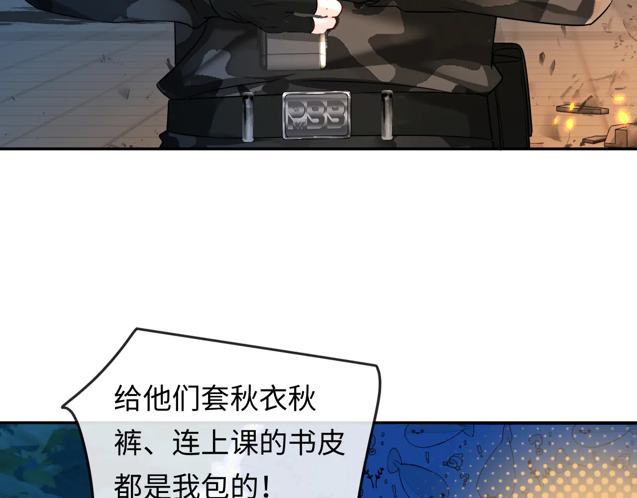 第172话 如临深渊 第9页