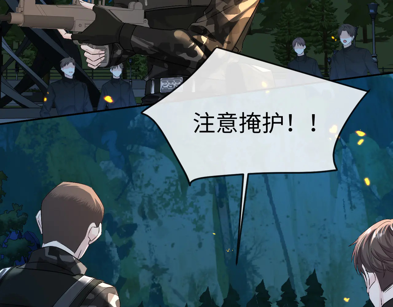 第172话 如临深渊 第17页