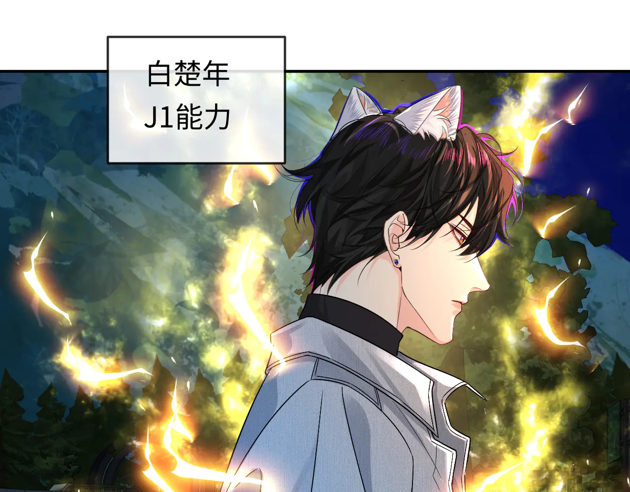 第172话 如临深渊 第22页