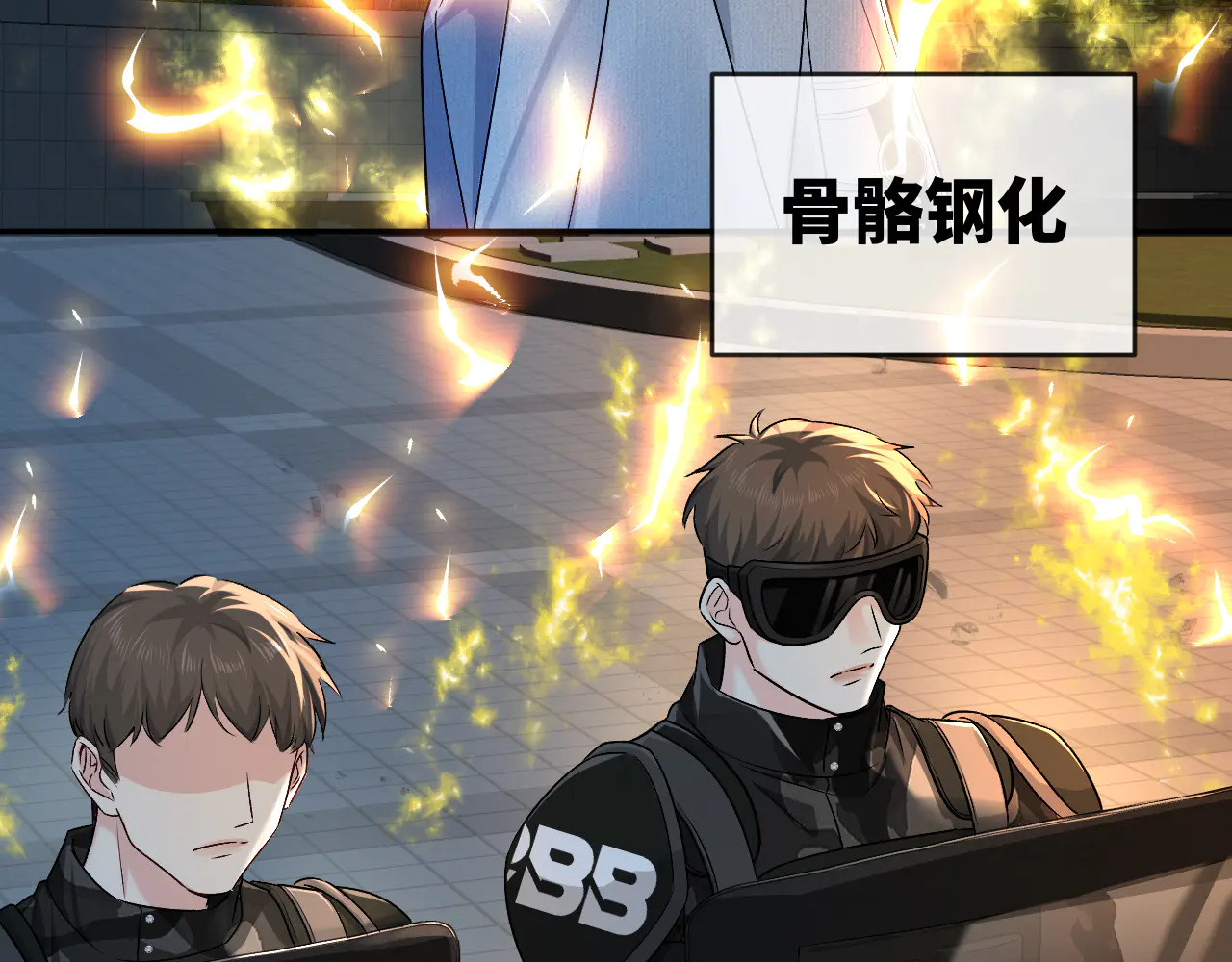 第172话 如临深渊 第23页