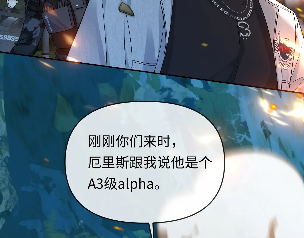 第172话 如临深渊 第26页