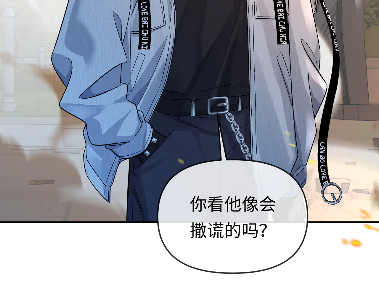 第172话 如临深渊 第28页