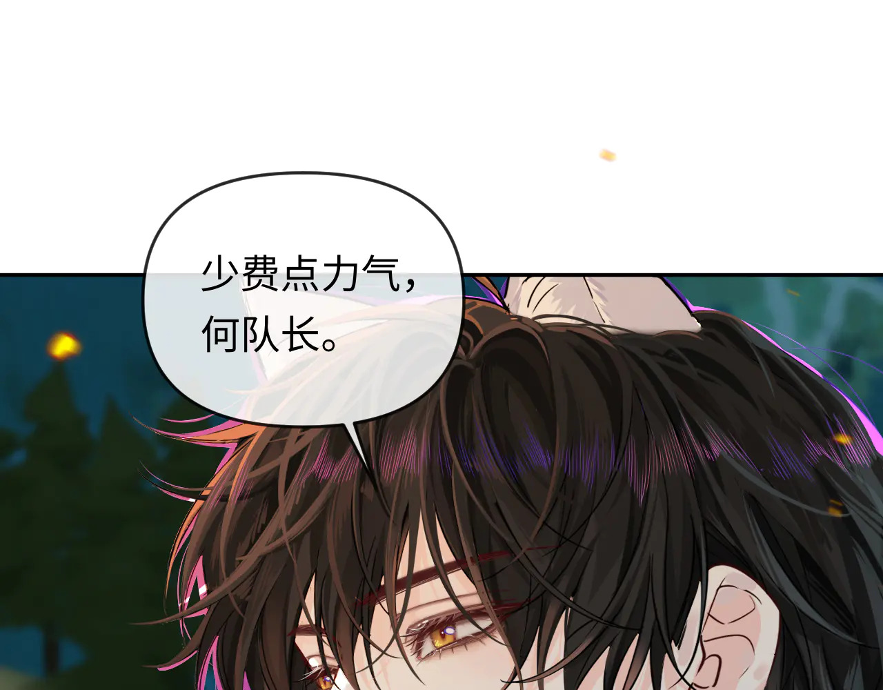 第172话 如临深渊 第29页