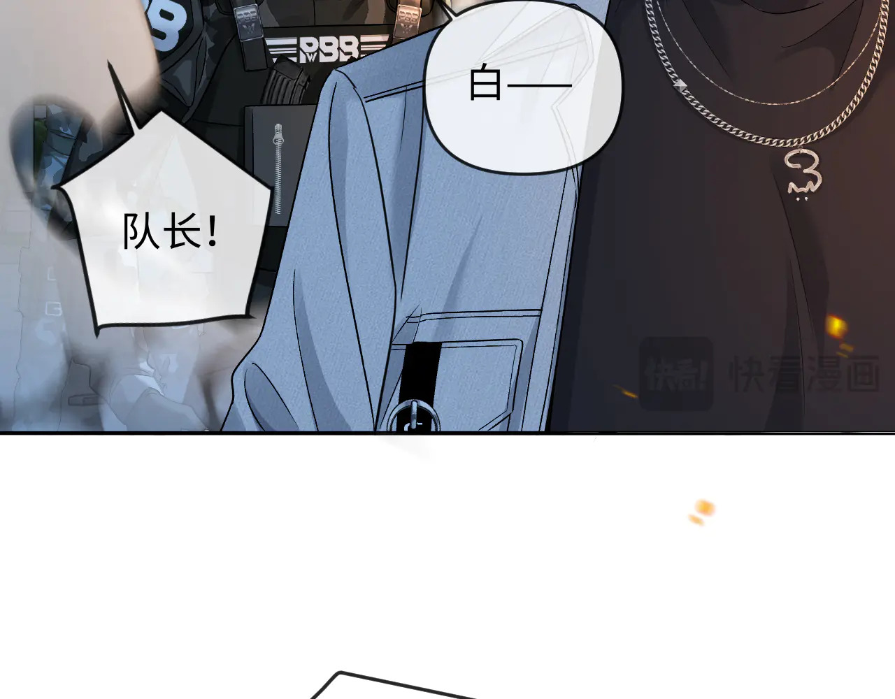 第172话 如临深渊 第32页