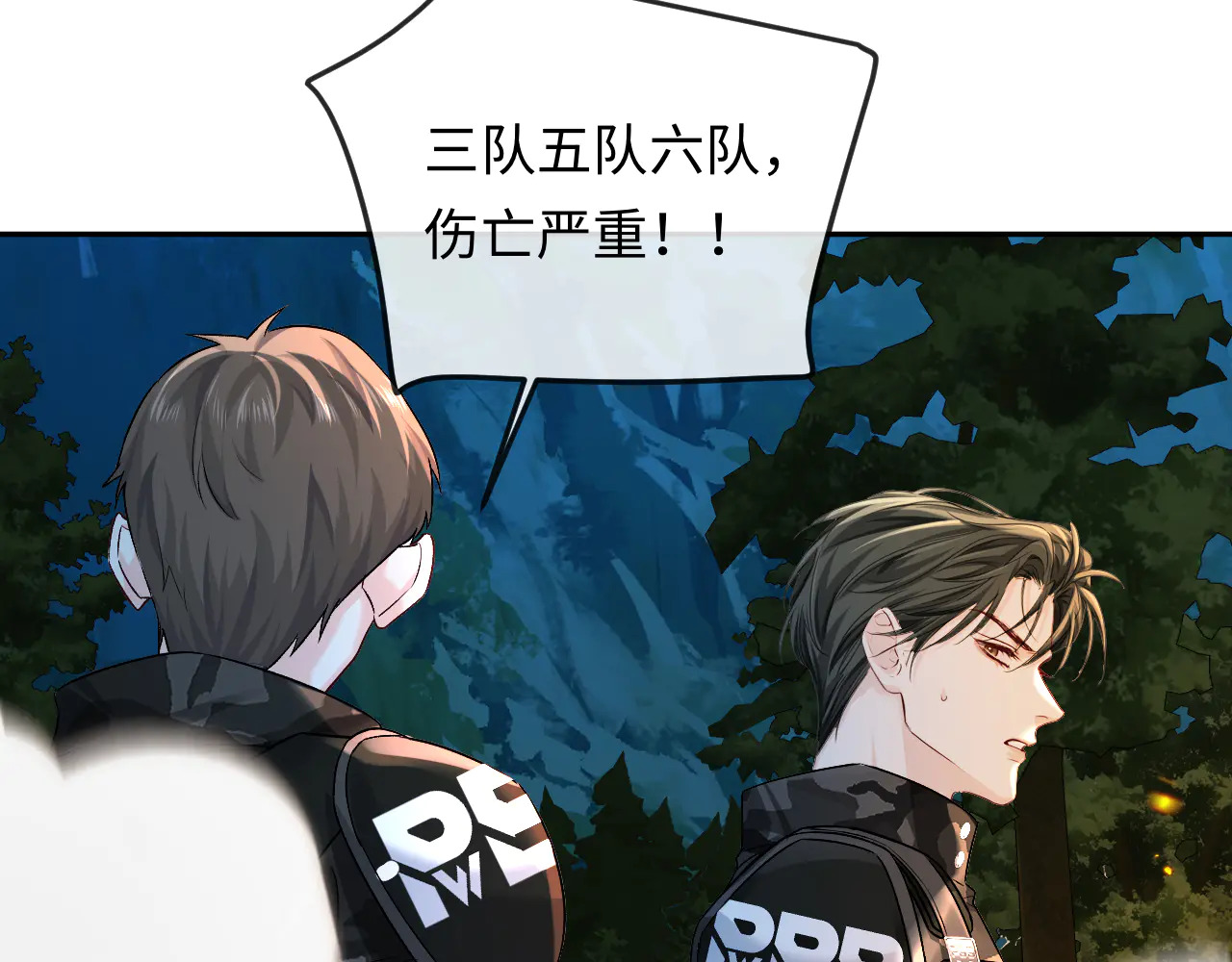 第172话 如临深渊 第33页