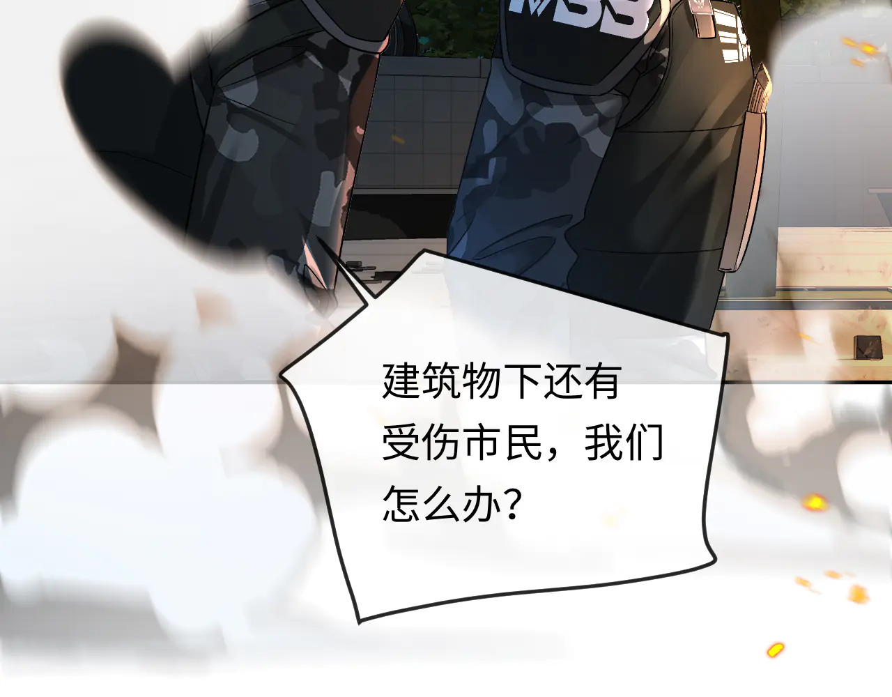 第172话 如临深渊 第34页