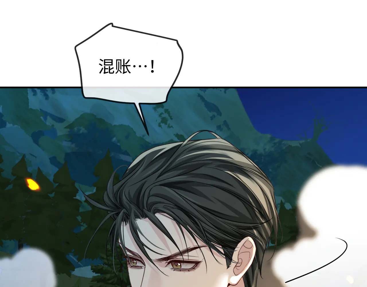 第172话 如临深渊 第36页