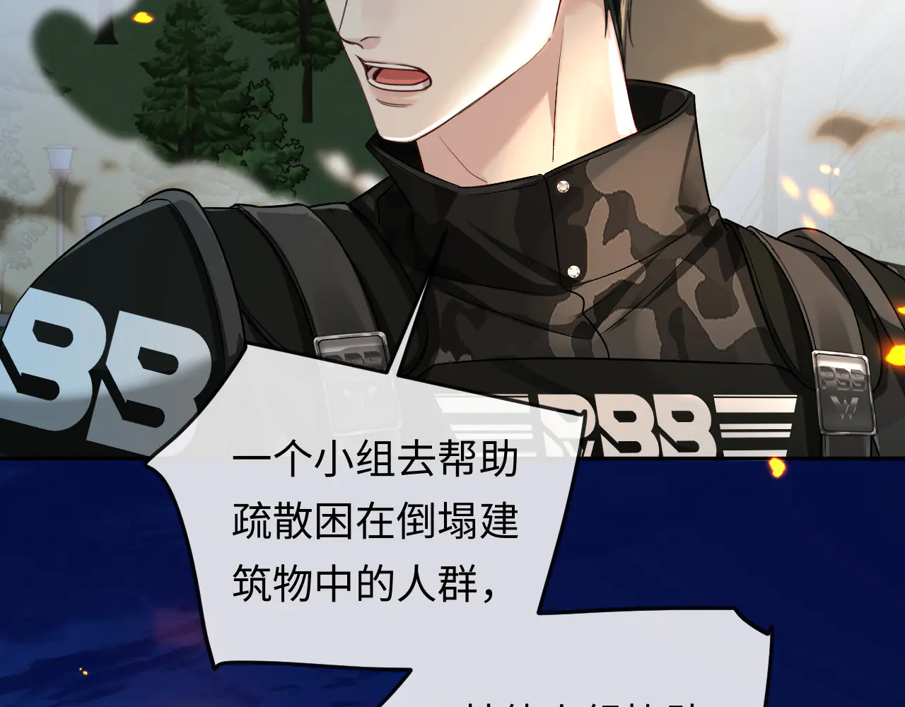 第172话 如临深渊 第37页