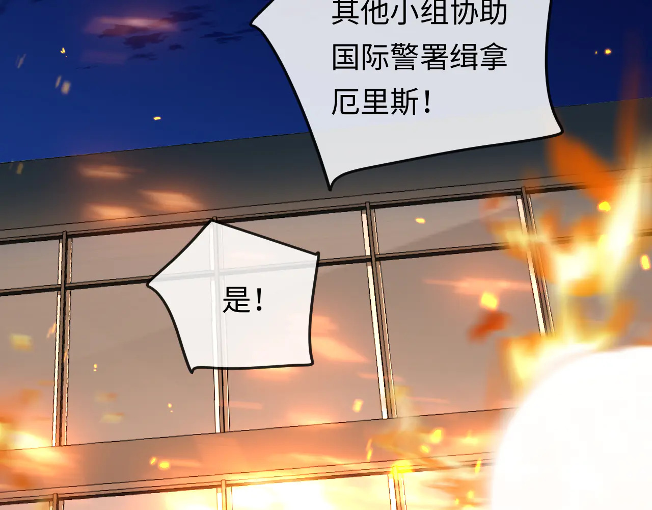 第172话 如临深渊 第38页