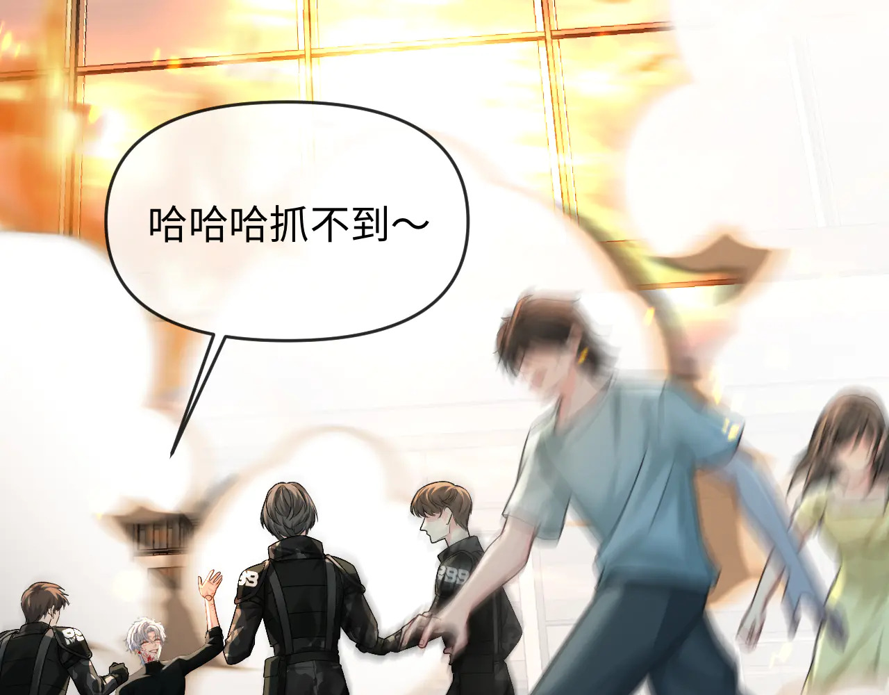 第172话 如临深渊 第39页