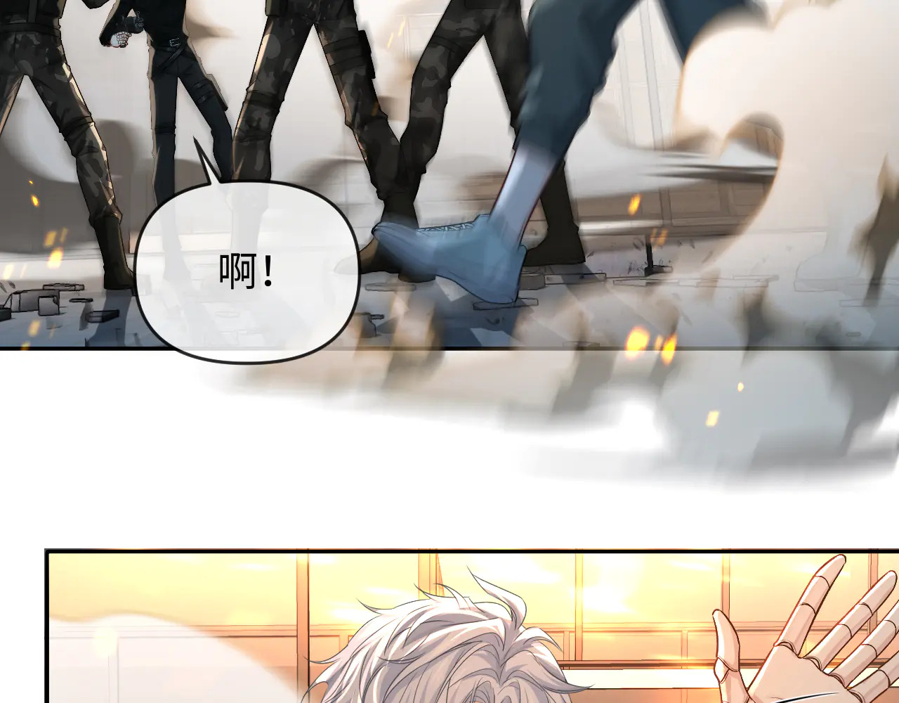第172话 如临深渊 第40页