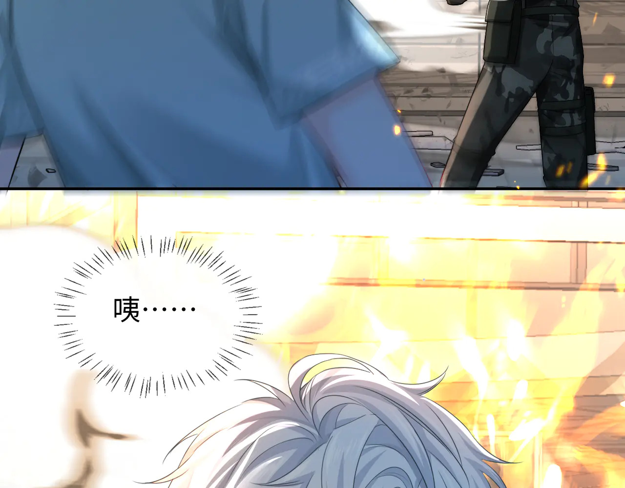 第172话 如临深渊 第43页