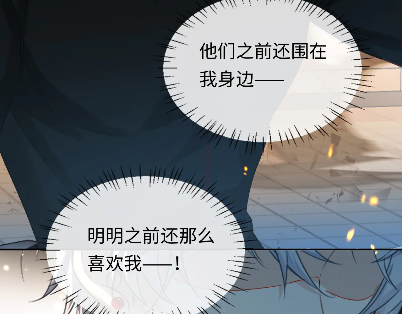 第172话 如临深渊 第45页