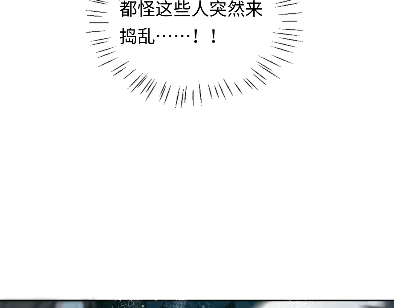 第172话 如临深渊 第47页