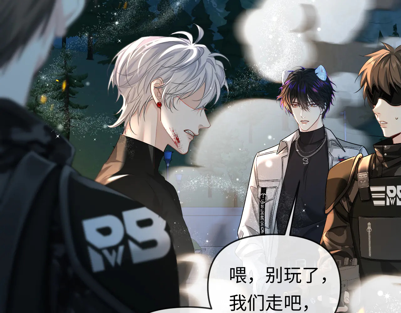 第172话 如临深渊 第48页