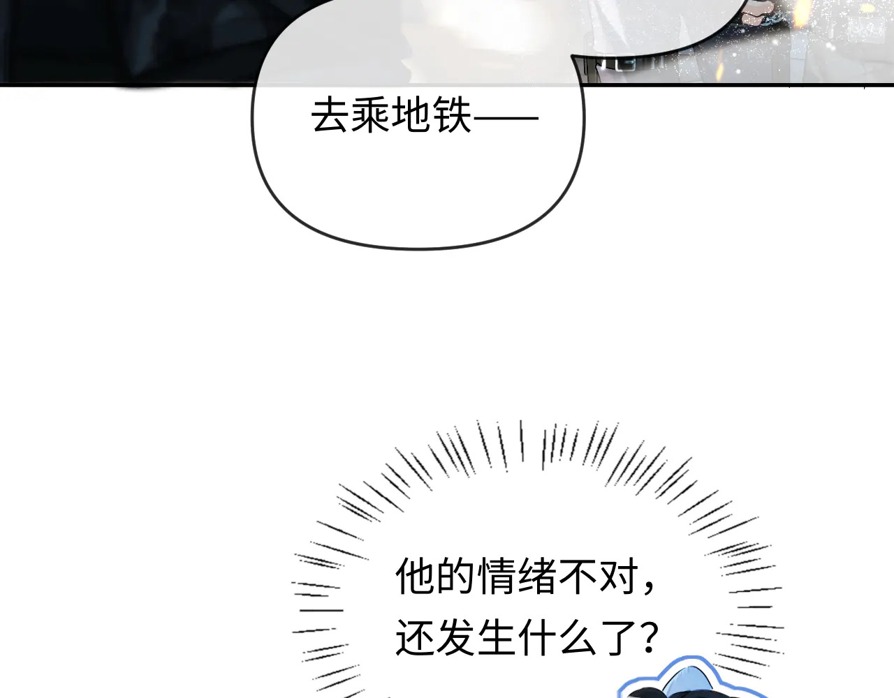 第172话 如临深渊 第49页