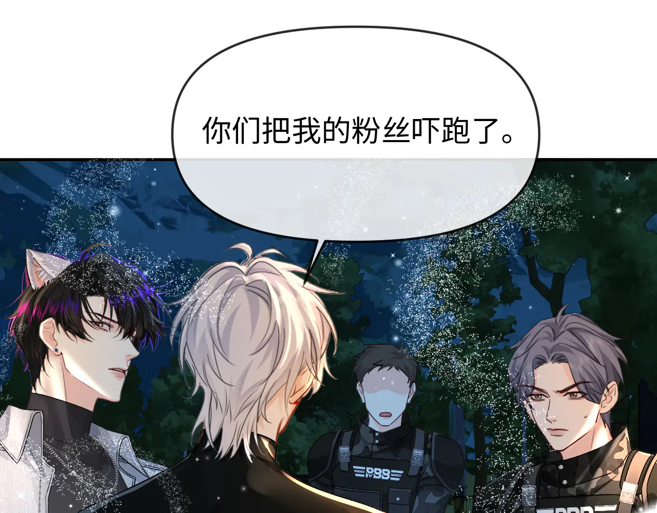 第172话 如临深渊 第51页