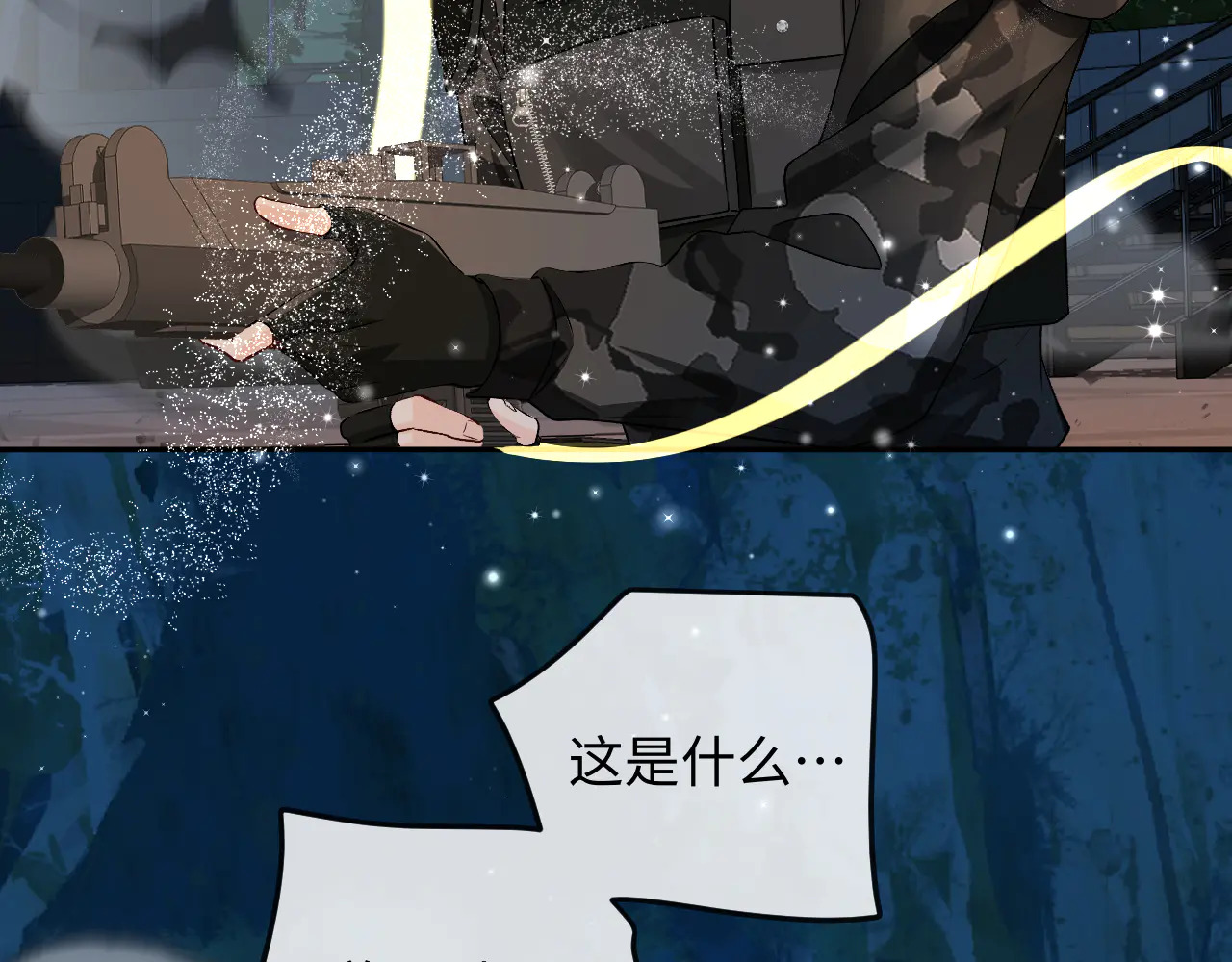 第172话 如临深渊 第54页