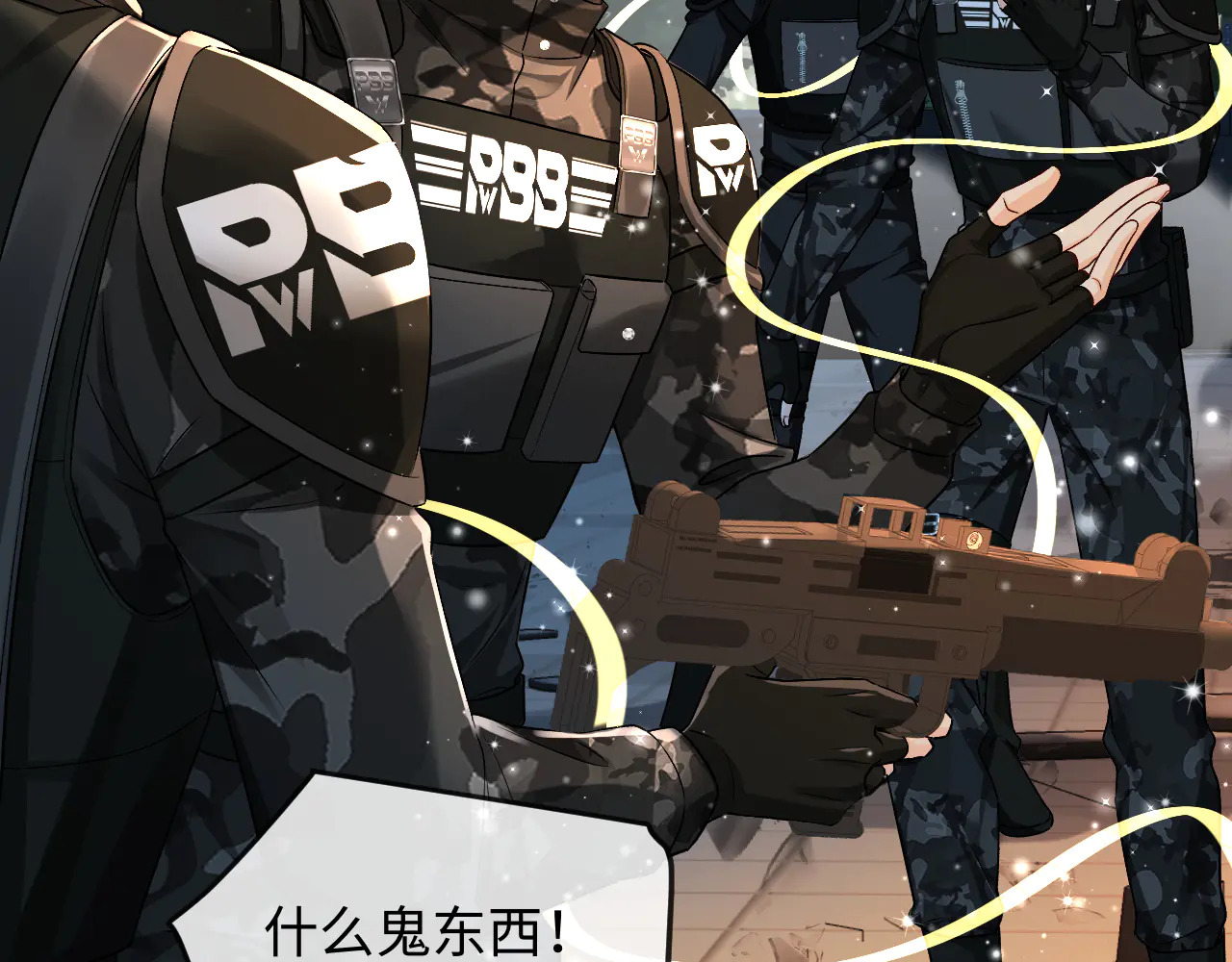 第172话 如临深渊 第56页