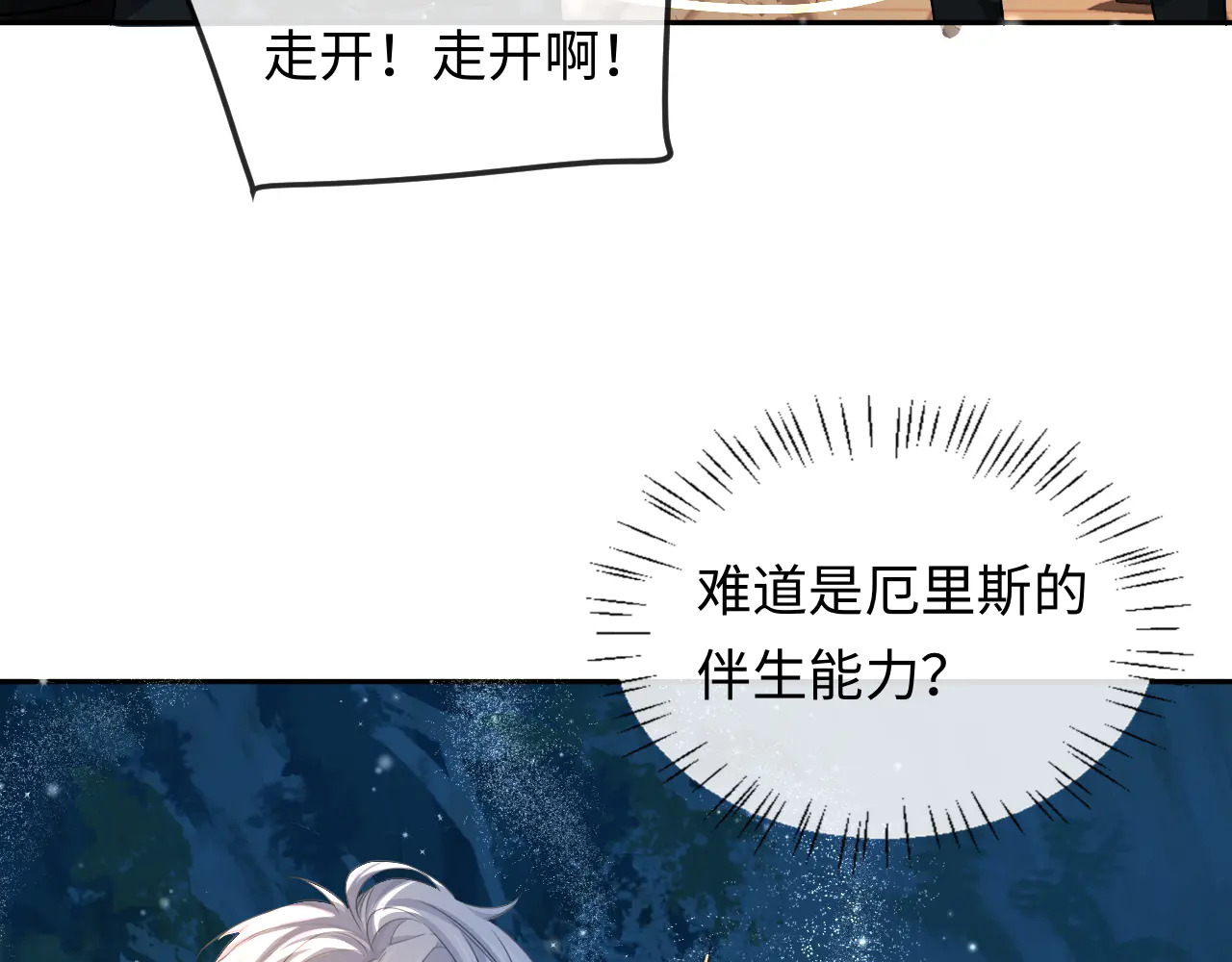 第172话 如临深渊 第57页