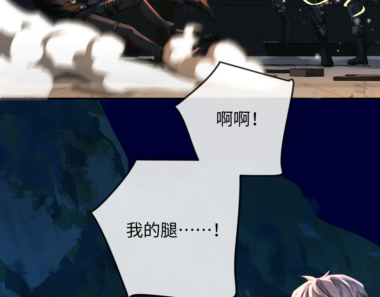 第172话 如临深渊 第61页
