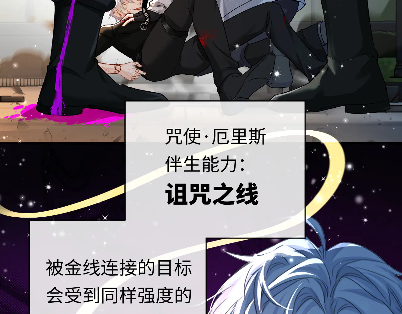 第172话 如临深渊 第64页