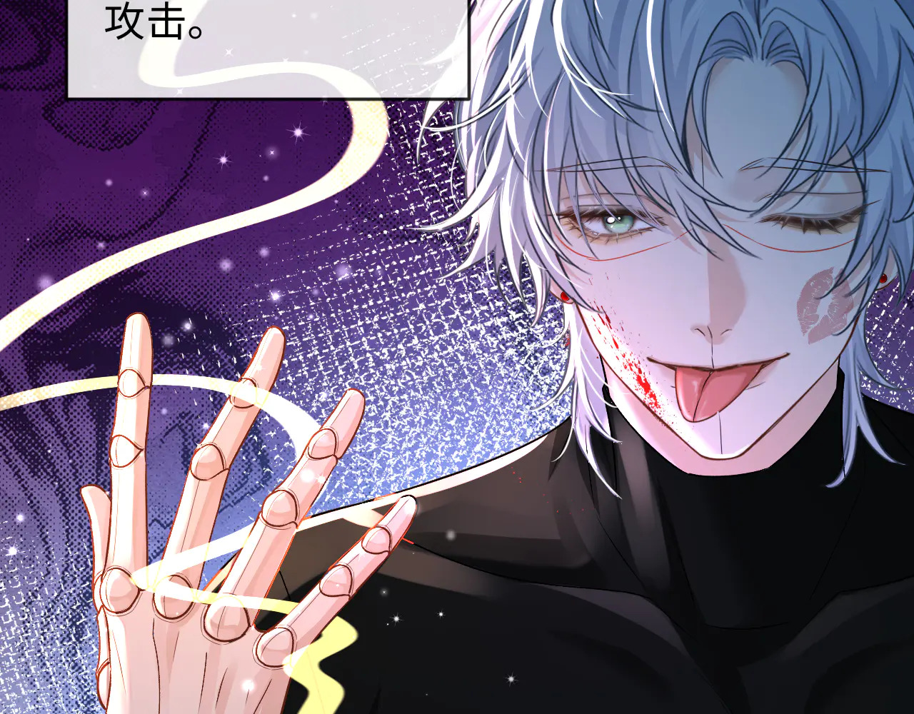 第172话 如临深渊 第65页