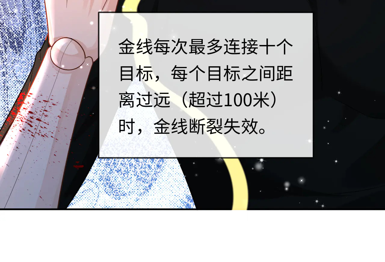 第172话 如临深渊 第66页