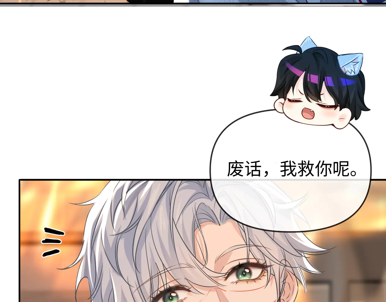 第172话 如临深渊 第71页