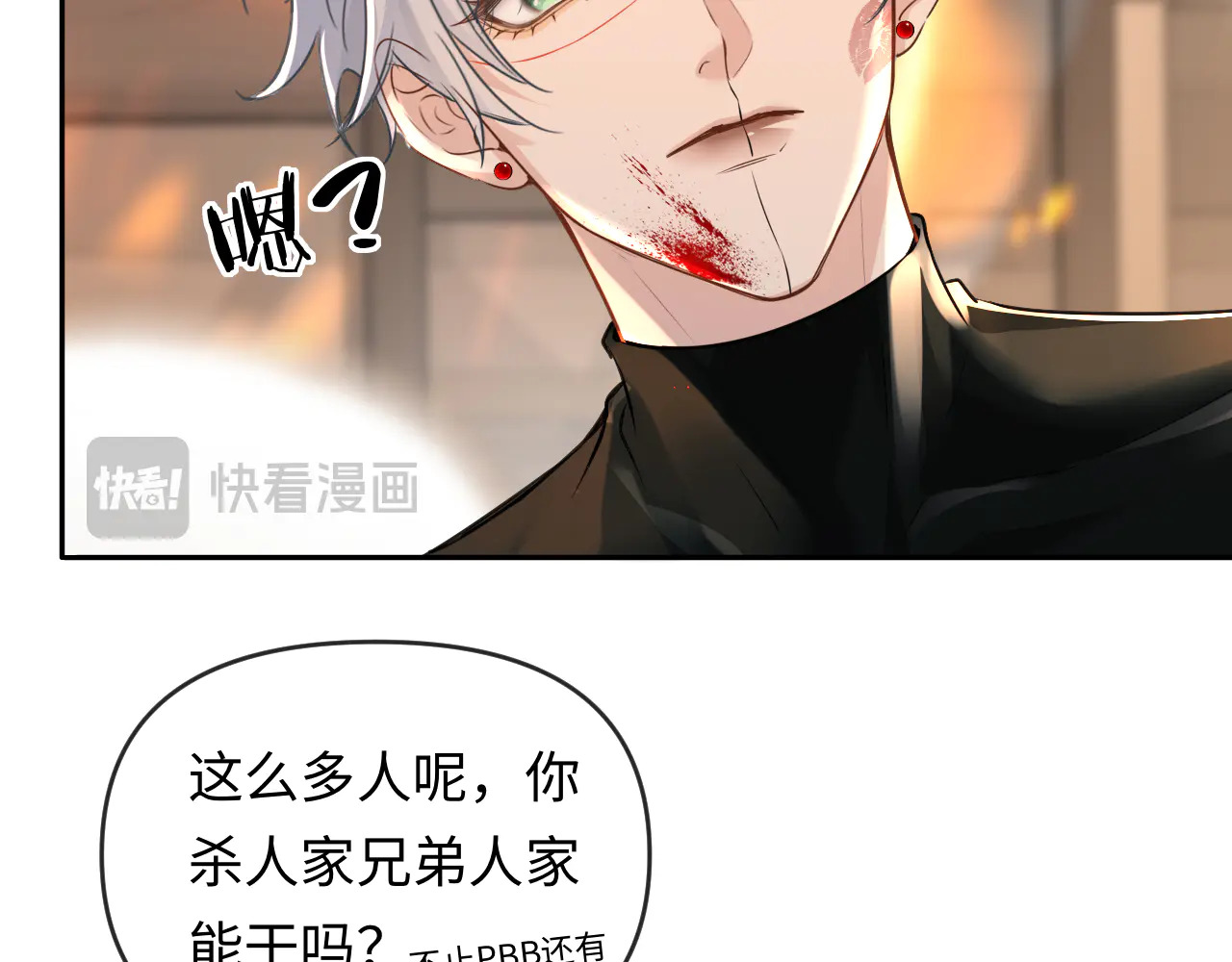 第172话 如临深渊 第72页