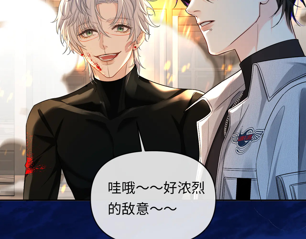 第172话 如临深渊 第77页