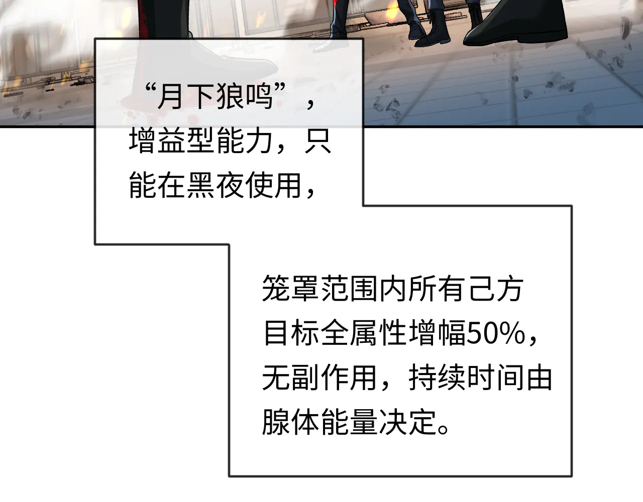 第172话 如临深渊 第80页