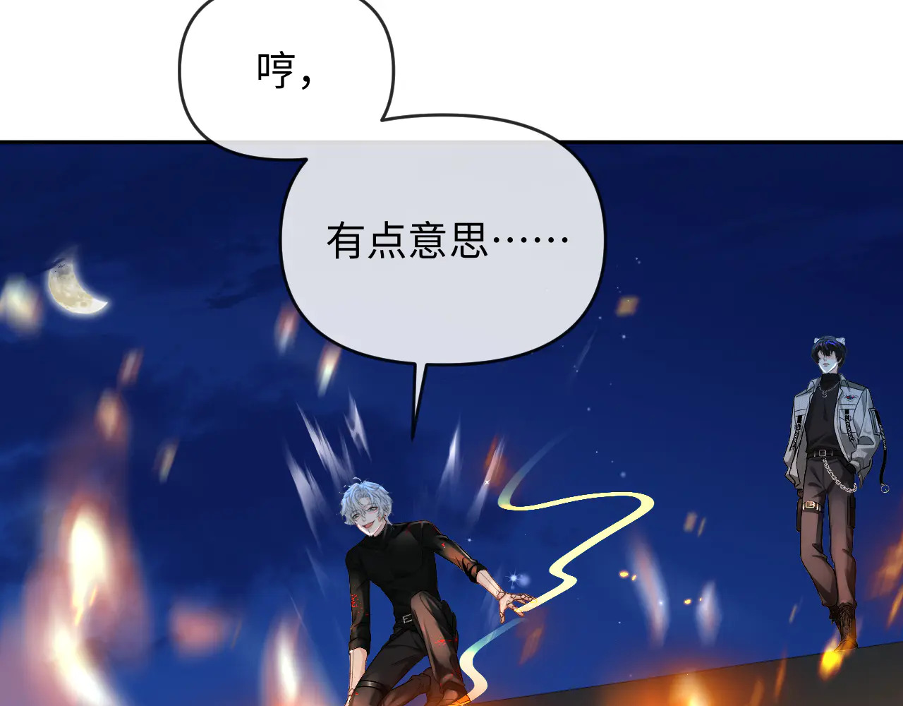 第172话 如临深渊 第84页