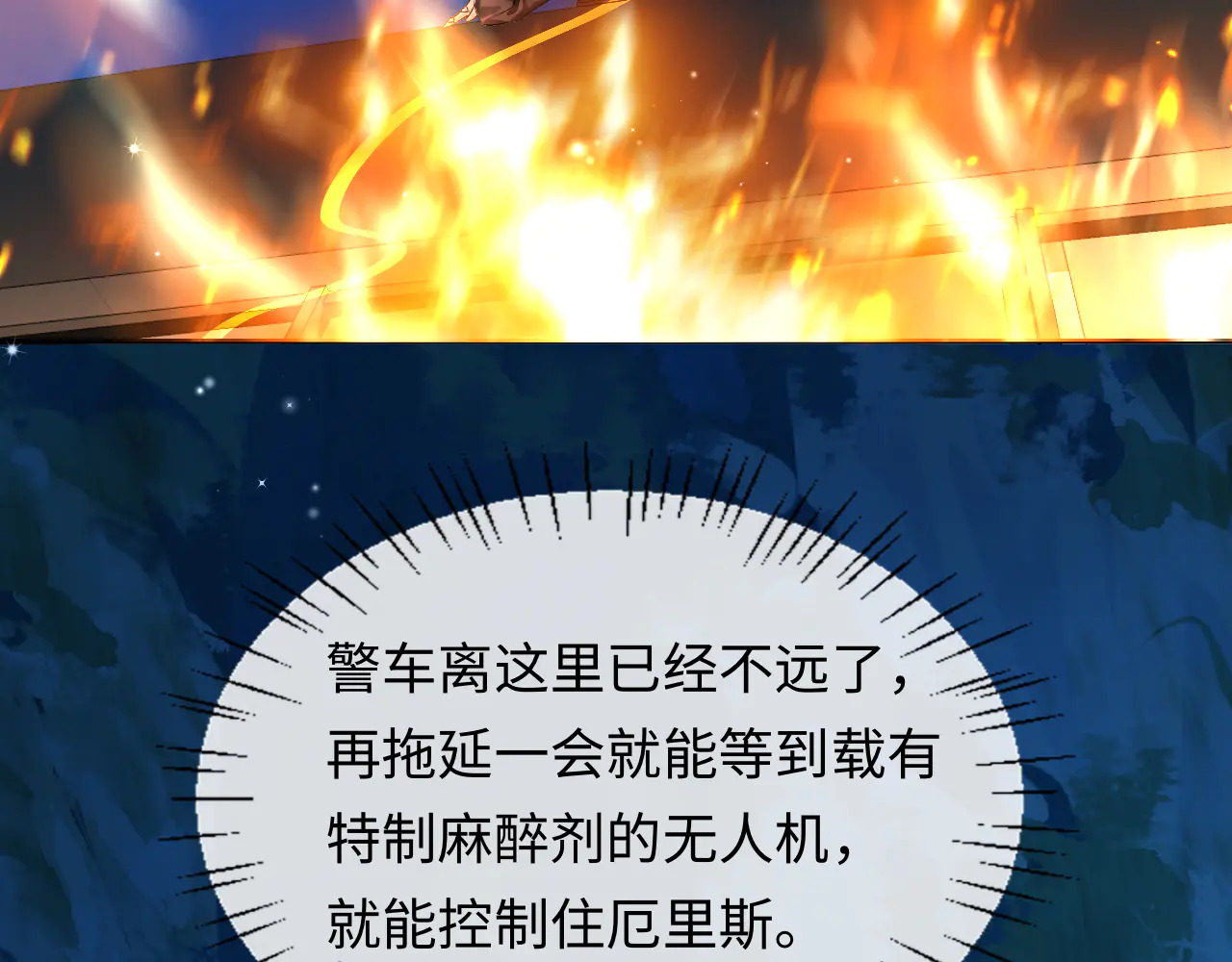 第172话 如临深渊 第85页