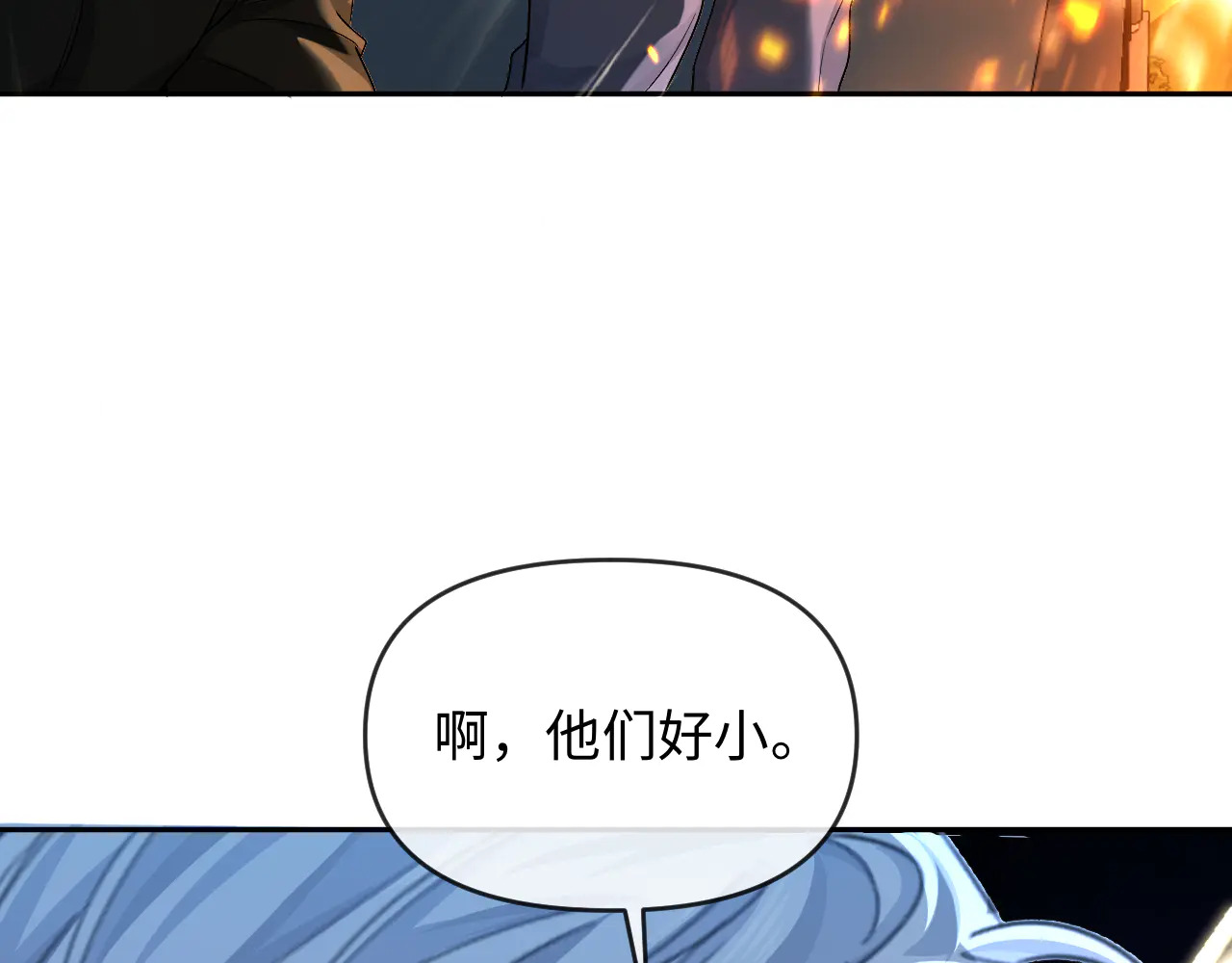 第172话 如临深渊 第88页