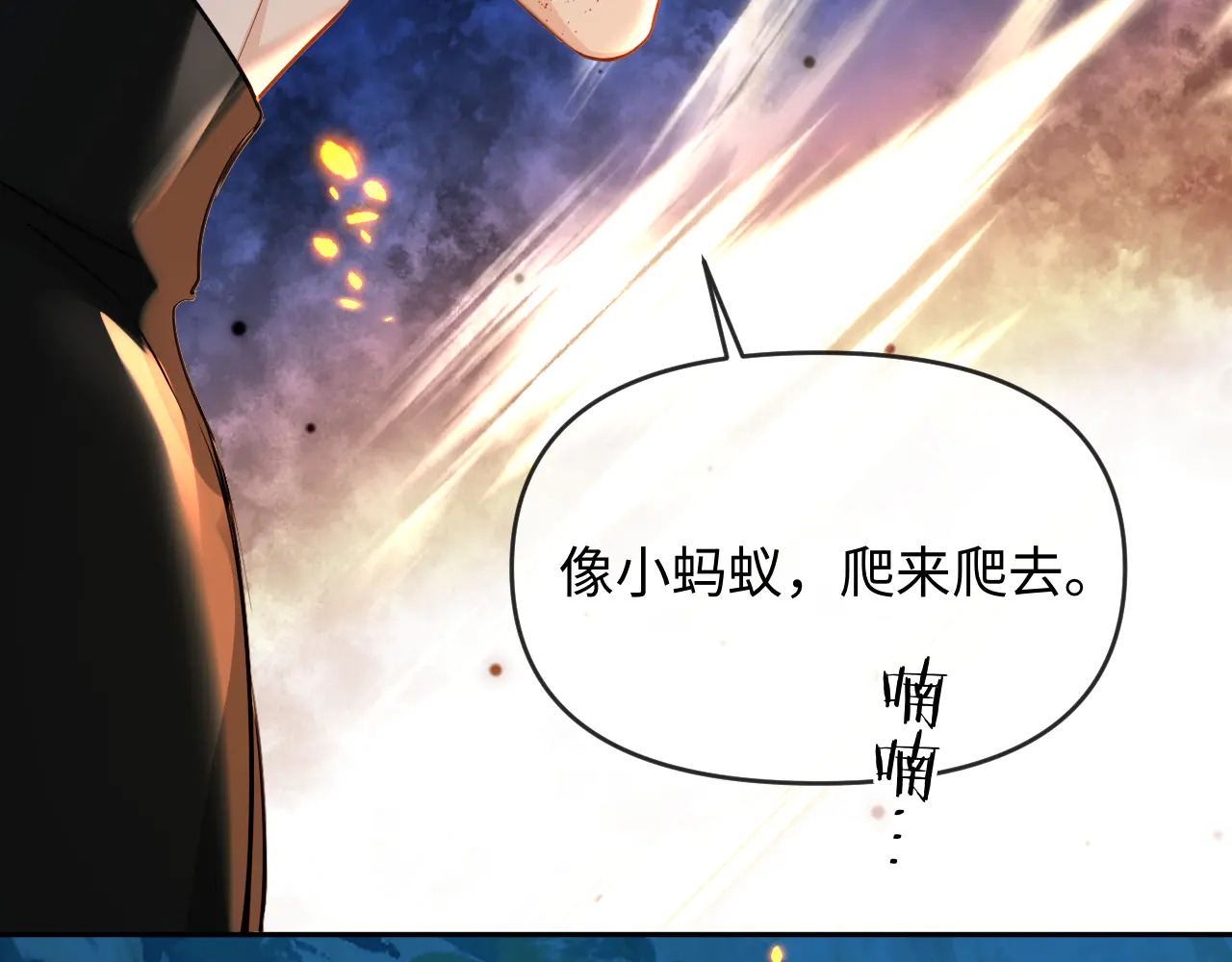 第172话 如临深渊 第90页