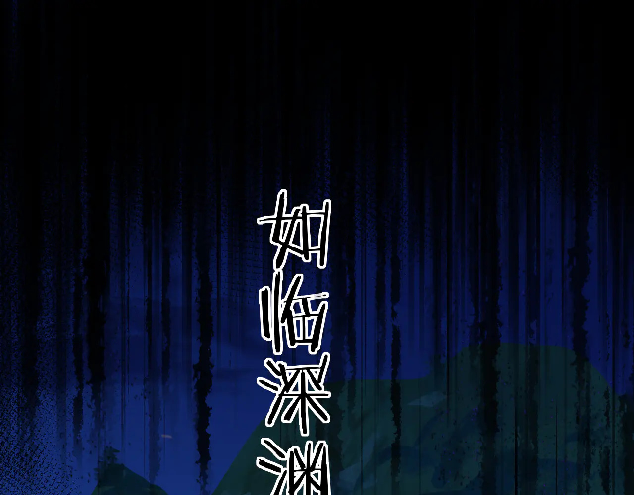 第173话 幻日光路 第5页