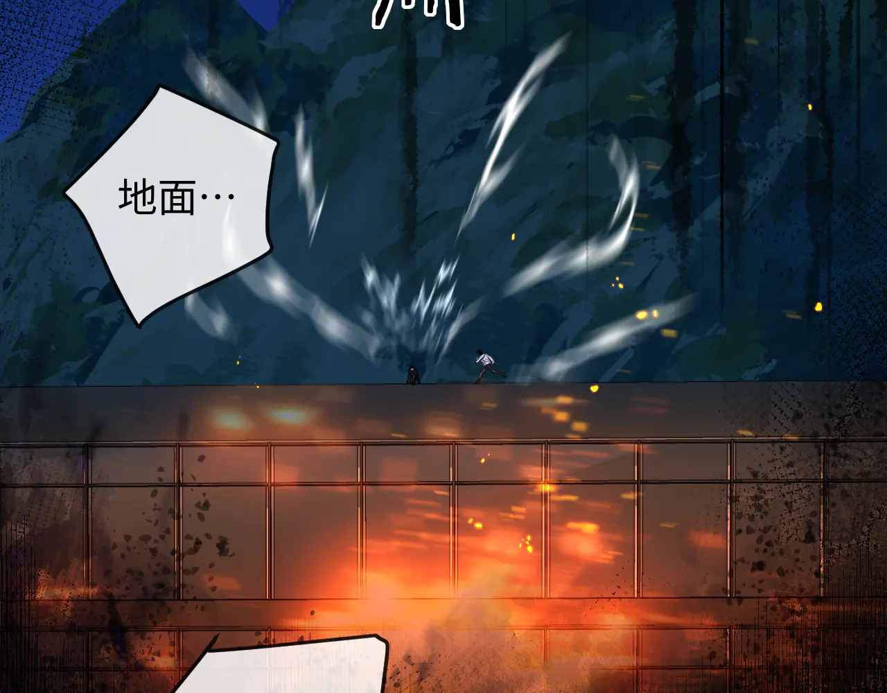第173话 幻日光路 第6页