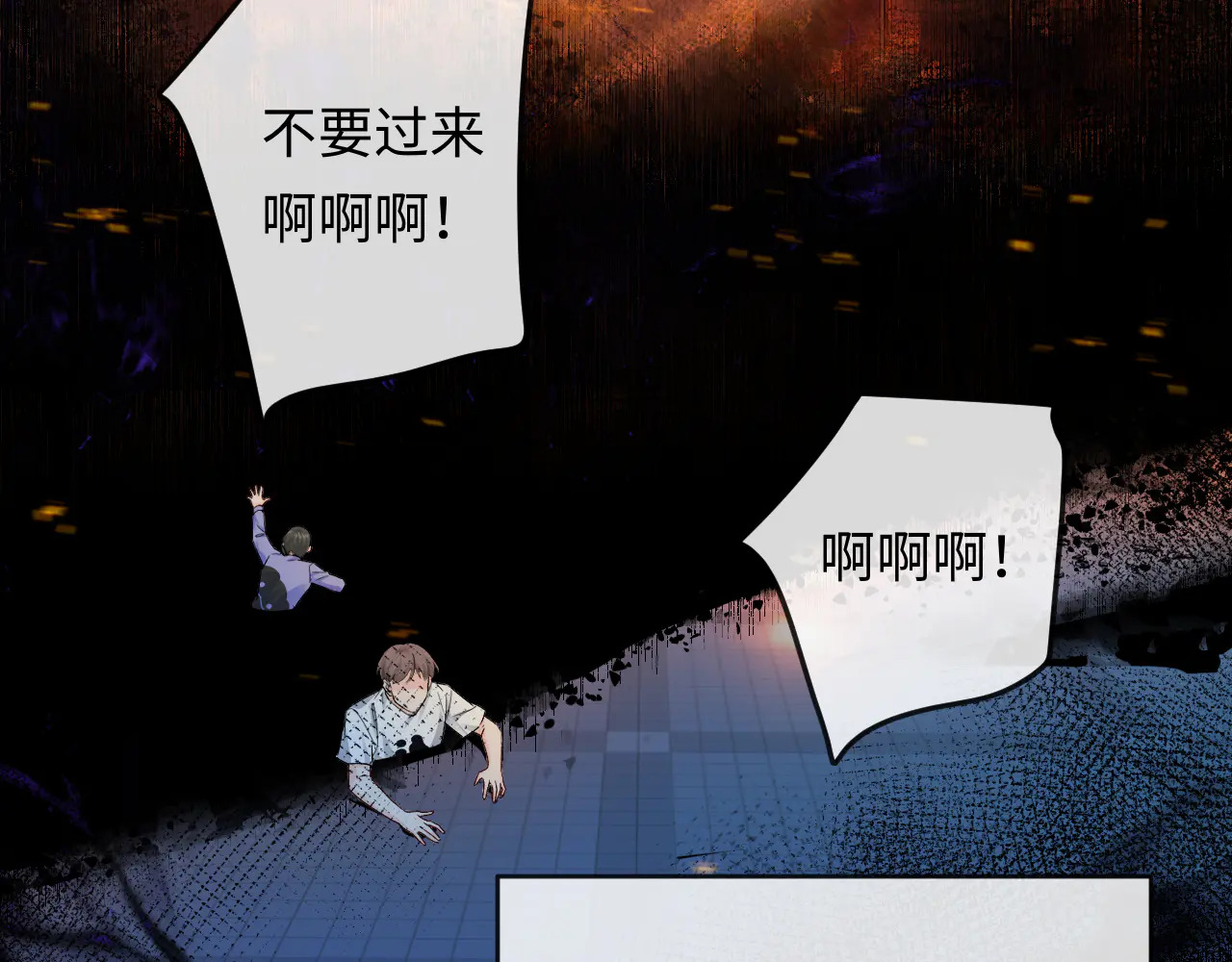 第173话 幻日光路 第7页